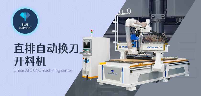 數(shù)控家具開(kāi)料機(jī)